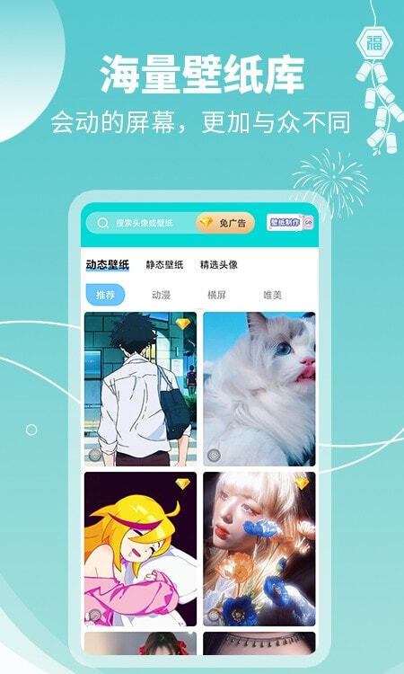 主题壁纸大全正版图4