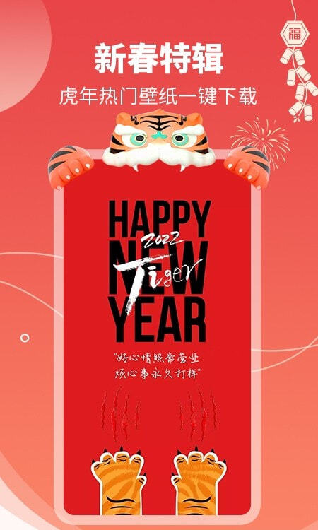 主题壁纸大全正版图5