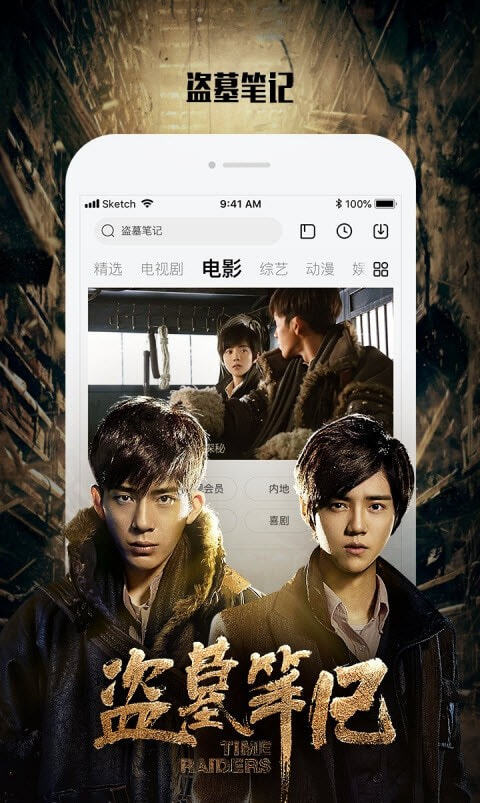 乐视视频官方版图1