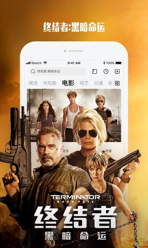 乐视视频官方版图2