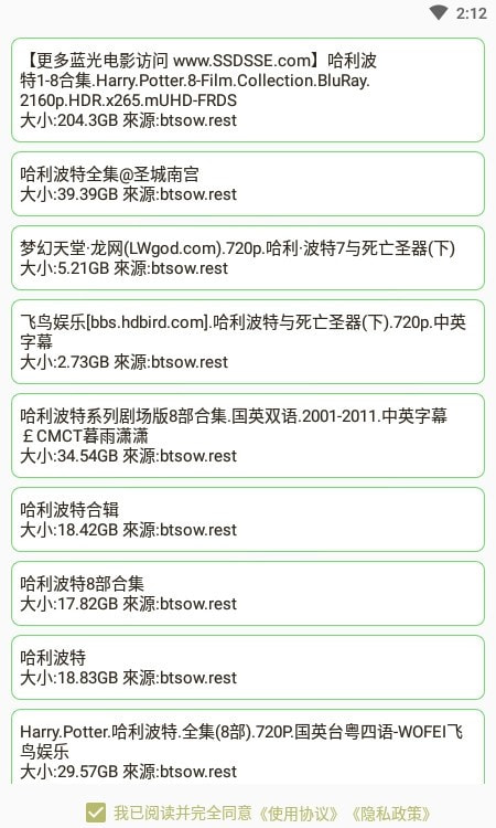 戈搜安卓版图1