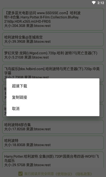 戈搜安卓版图3