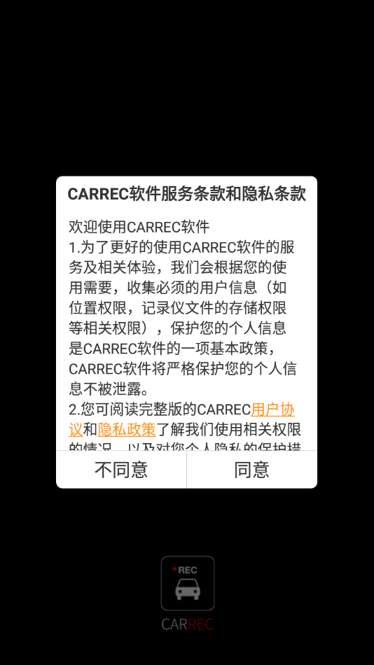 CARREC安卓直装版图1