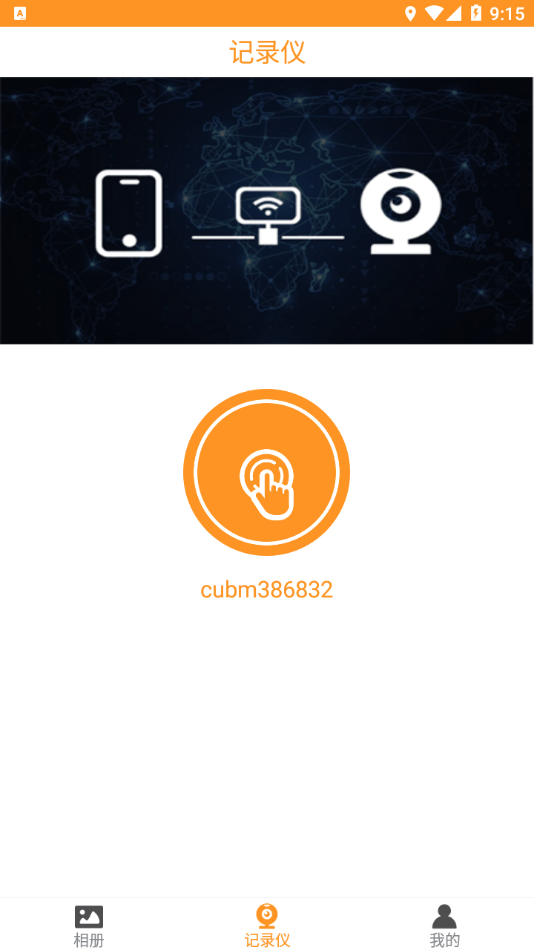 CARREC安卓直装版图2