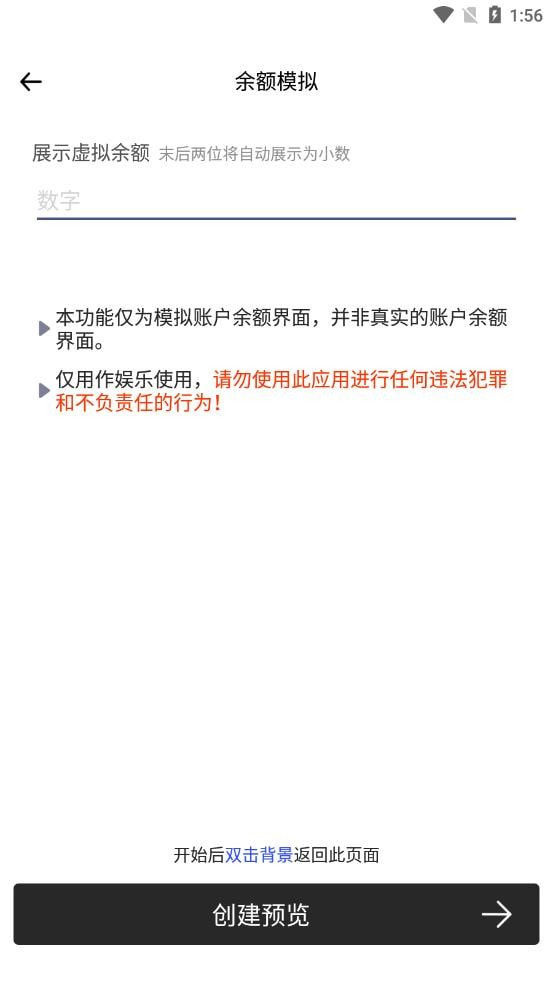 社恐快逃官方正版图1