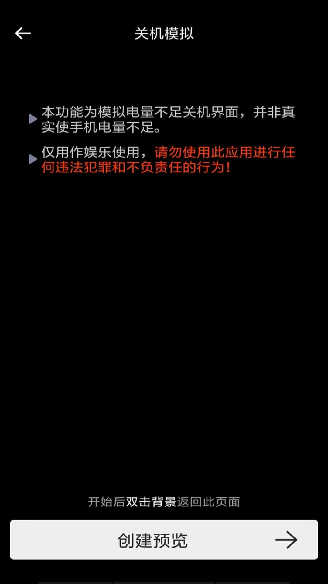 社恐快逃官方正版图2