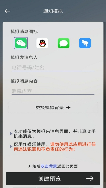 社恐快逃官方正版图4