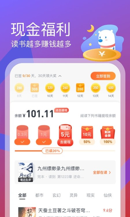米读极速版图1