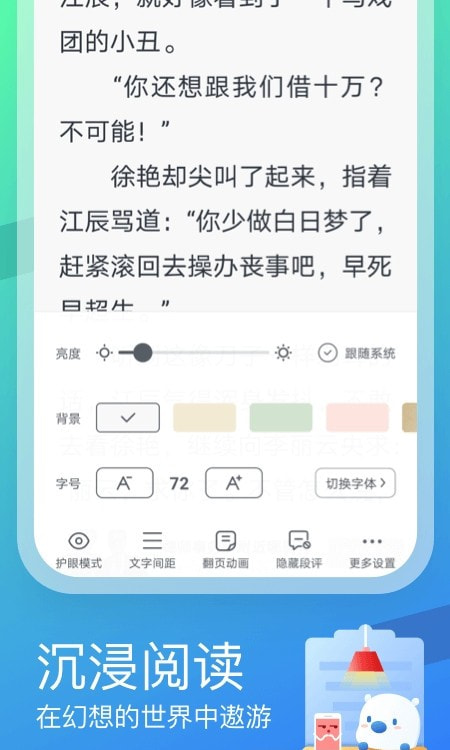 米读极速版图3