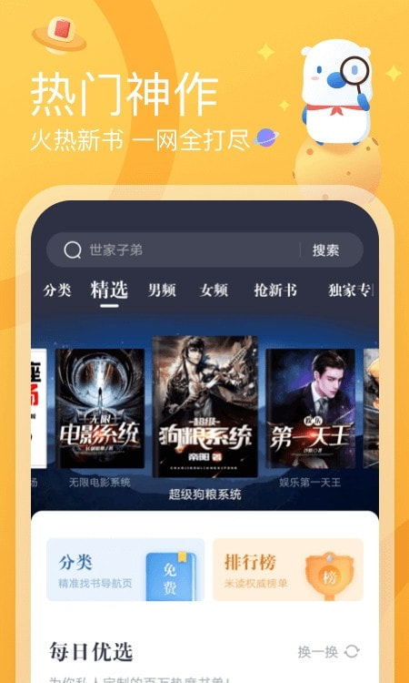 米读极速版图4