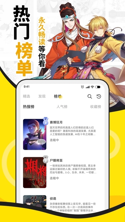 酷爱漫画无广告版图3