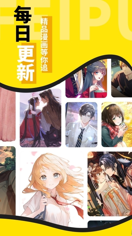 酷爱漫画无广告版图4