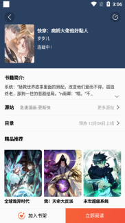 书漫阁手机最新版