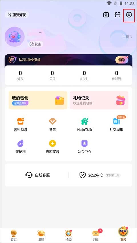 Hello语音交友原版图3