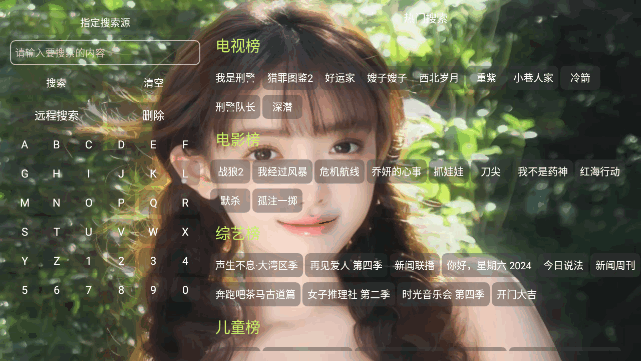 白糖视界免费原版图1