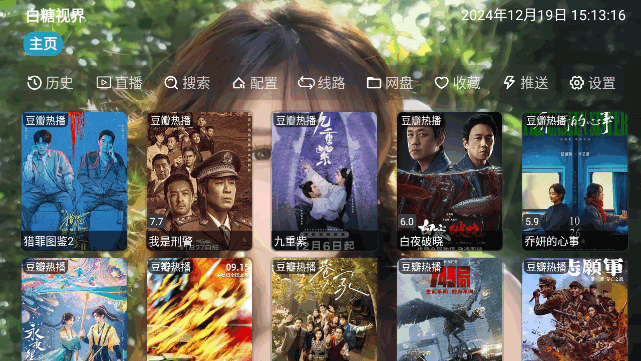 白糖视界免费原版图2