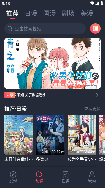 动漫国手机最新版图1