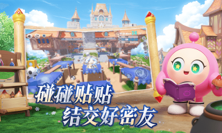 蛋仔派对先锋服游戏纯净版图2