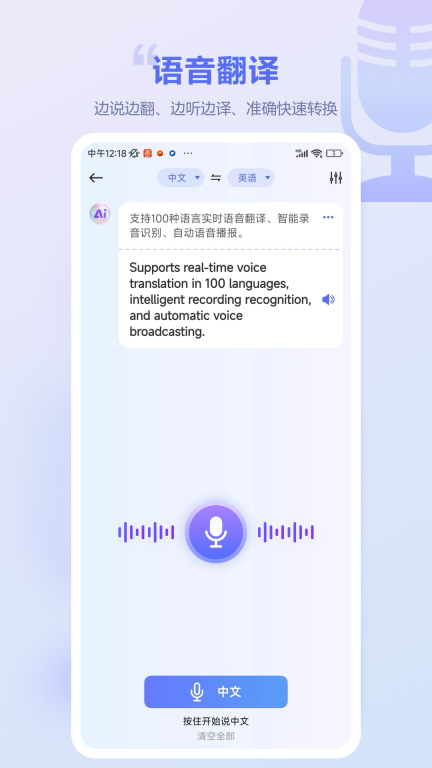 口袋翻译官官方版图2