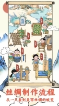 丝路工坊游戏正版图3