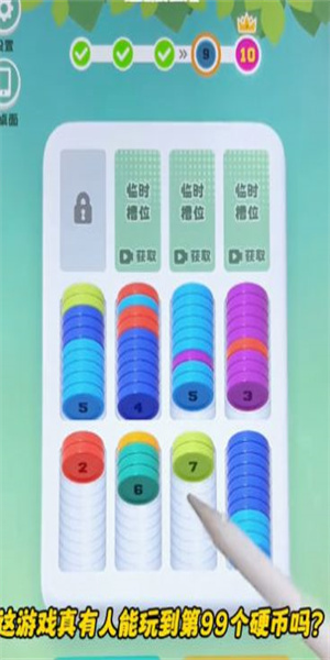 我的小康生活通用版图1