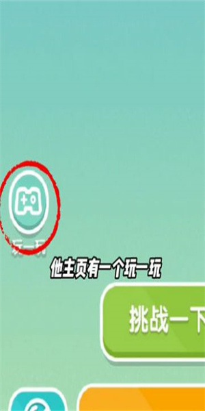 我的小康生活通用版图2