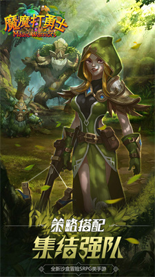 魔魔打勇士游戏正版图3