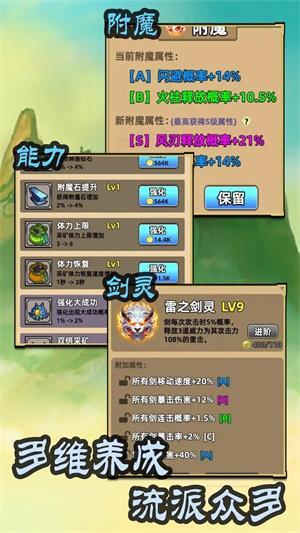 这剑仙只炼剑官方版图2