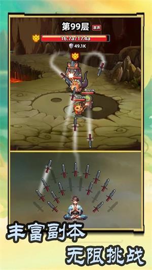 这剑仙只炼剑官方版图3