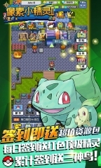 像素小精灵游戏无广告版图3