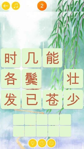 成语探险队手游无广告版图1