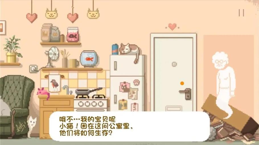大城小猫最新免费版图1