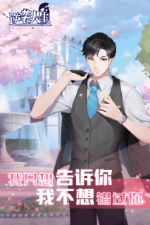 逆袭人生游戏官方最新版图2