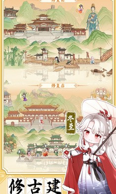 人间绘卷手游无广告版图1