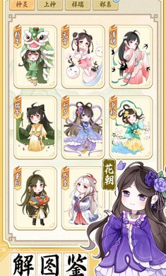 人间绘卷手游无广告版图3