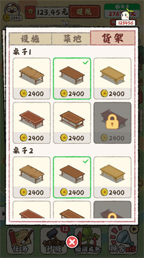 田园小镇直装游戏版图2