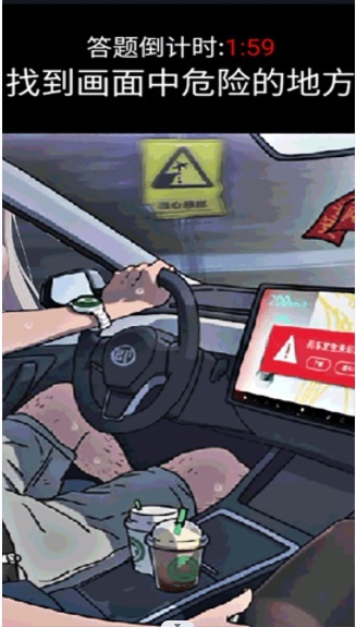 超级脑力锻炼通用版图1