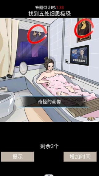 超级脑力锻炼通用版图2