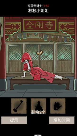 超级脑力锻炼通用版图3