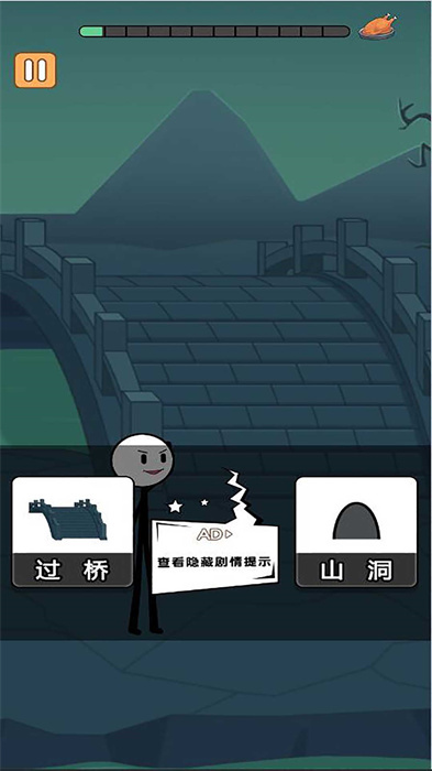 火柴人冒险日记3免费版图1