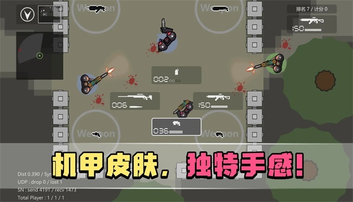 生者为王直装版图1