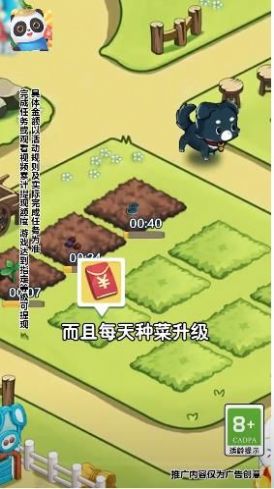 我要来种田游戏正版图2