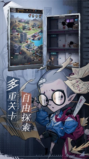 都市冒险高手游戏最新版图1