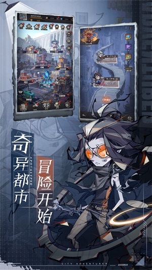 都市冒险高手游戏最新版图3