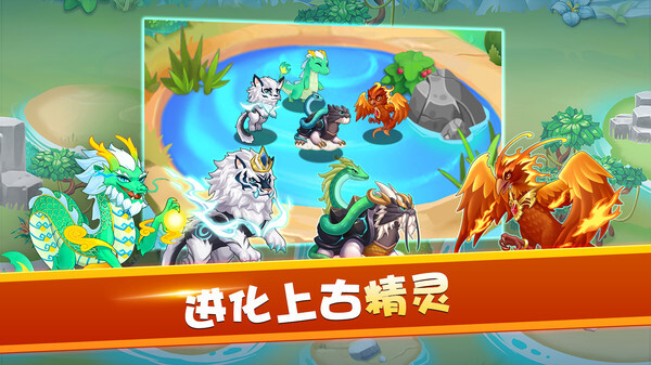 精灵萌宝贝游戏无广告版图1