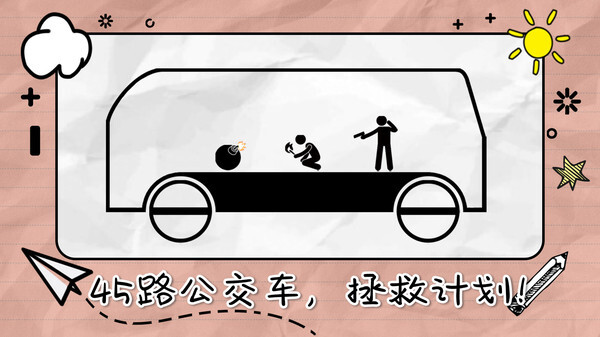 画线来闯关手游无广告版图2