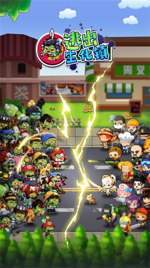 逃出生化镇直装游戏版图2