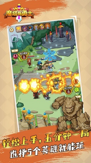 魔塔与勇士官方最新版图1