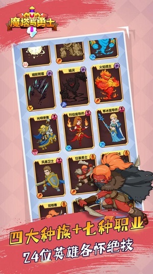 魔塔与勇士官方最新版图2