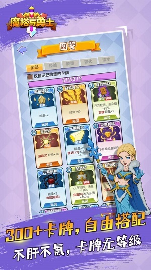 魔塔与勇士官方最新版图3